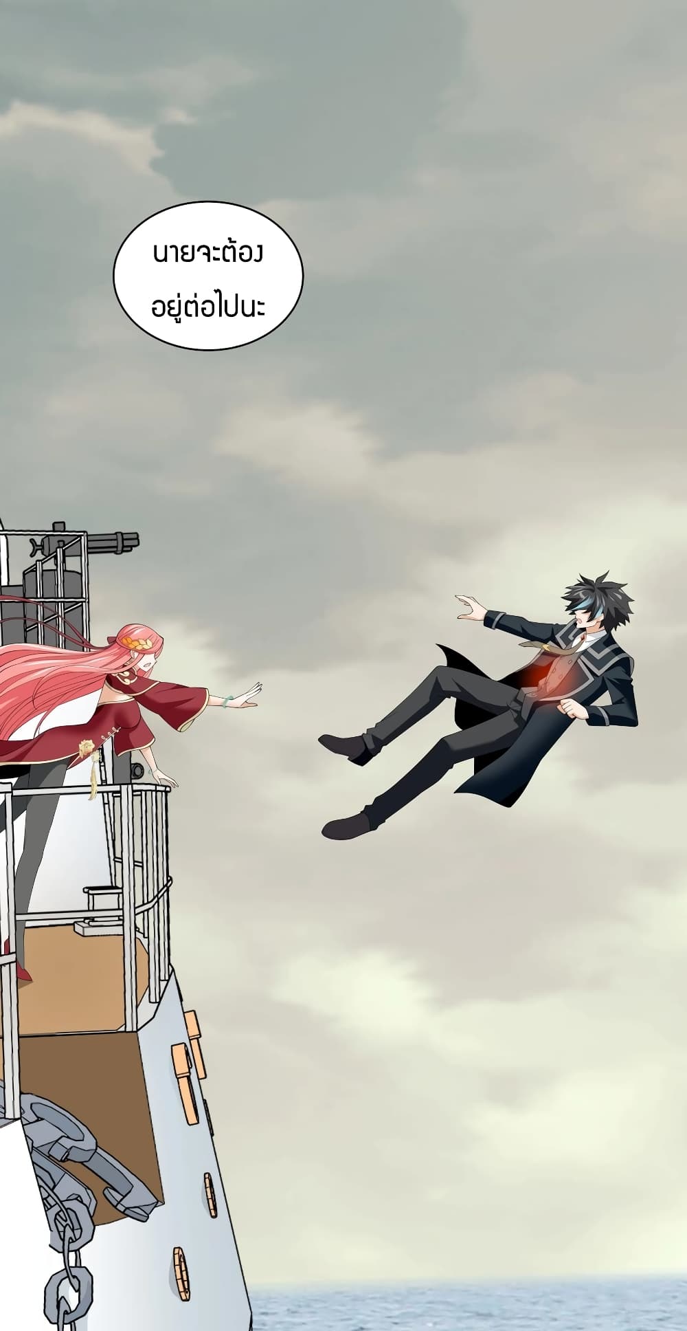 Young Master Villain Doesn't Want To Be Annihilated 40-40