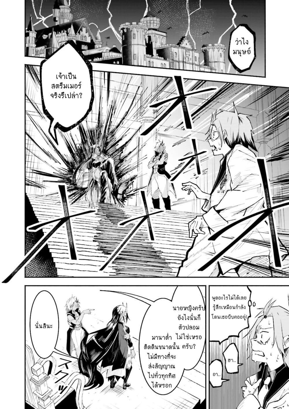 Isekai de Haishin Katsudou wo Shitara Tairyou no Yandere Shinja wo Umidashite Shimatta Ken เกิดใหม่เป็นสะติ๋มเม้อเจอติ่งสายโหดที่ต่างโลก 11-11