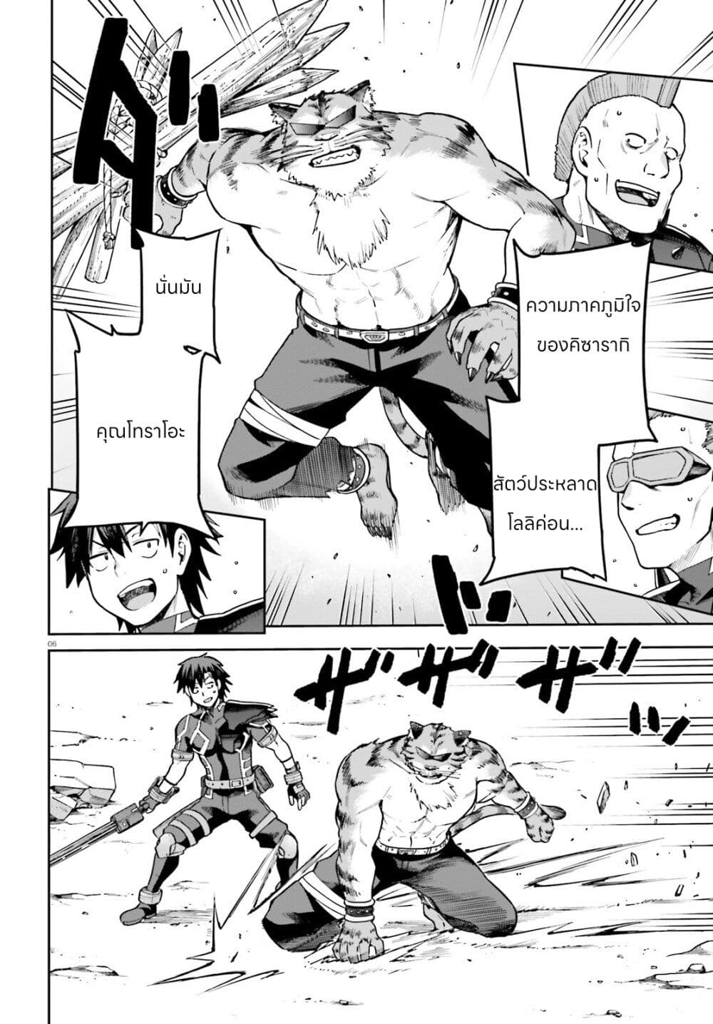 Sentouin, Haken shimasu! 56-56