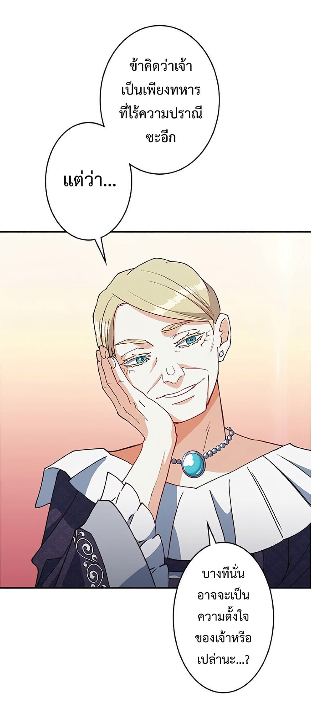 Duke Pendragon: Master of the White Dragon 31-31