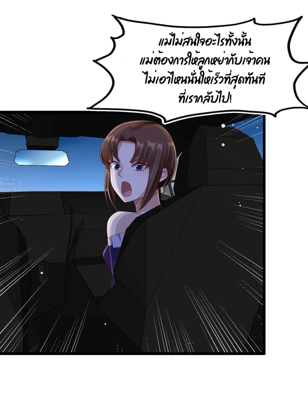 War of Ragnarok สงครามเทพ 7-7