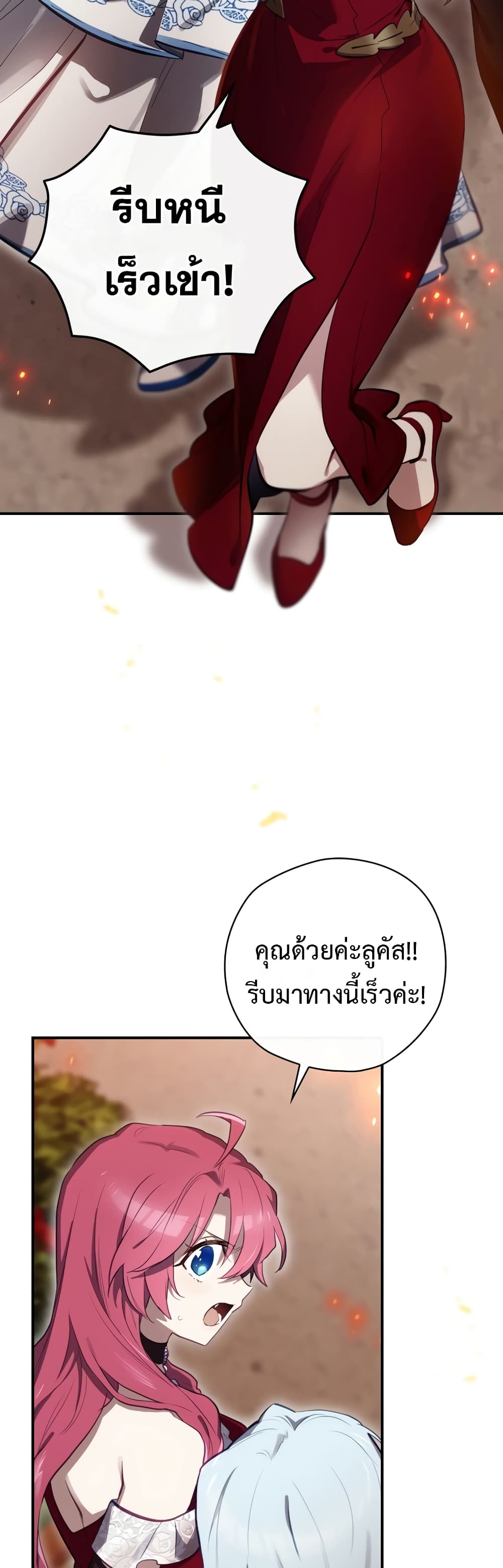 Ending Maker 29-29