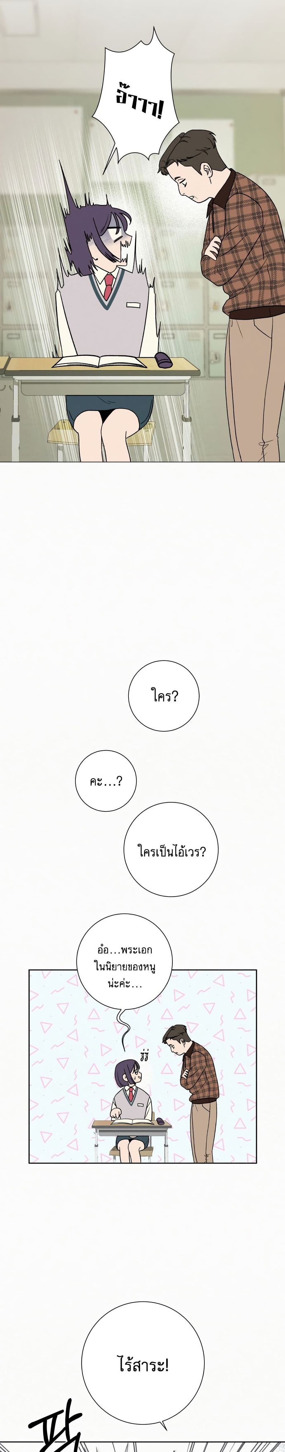 Operation True Love 5-5