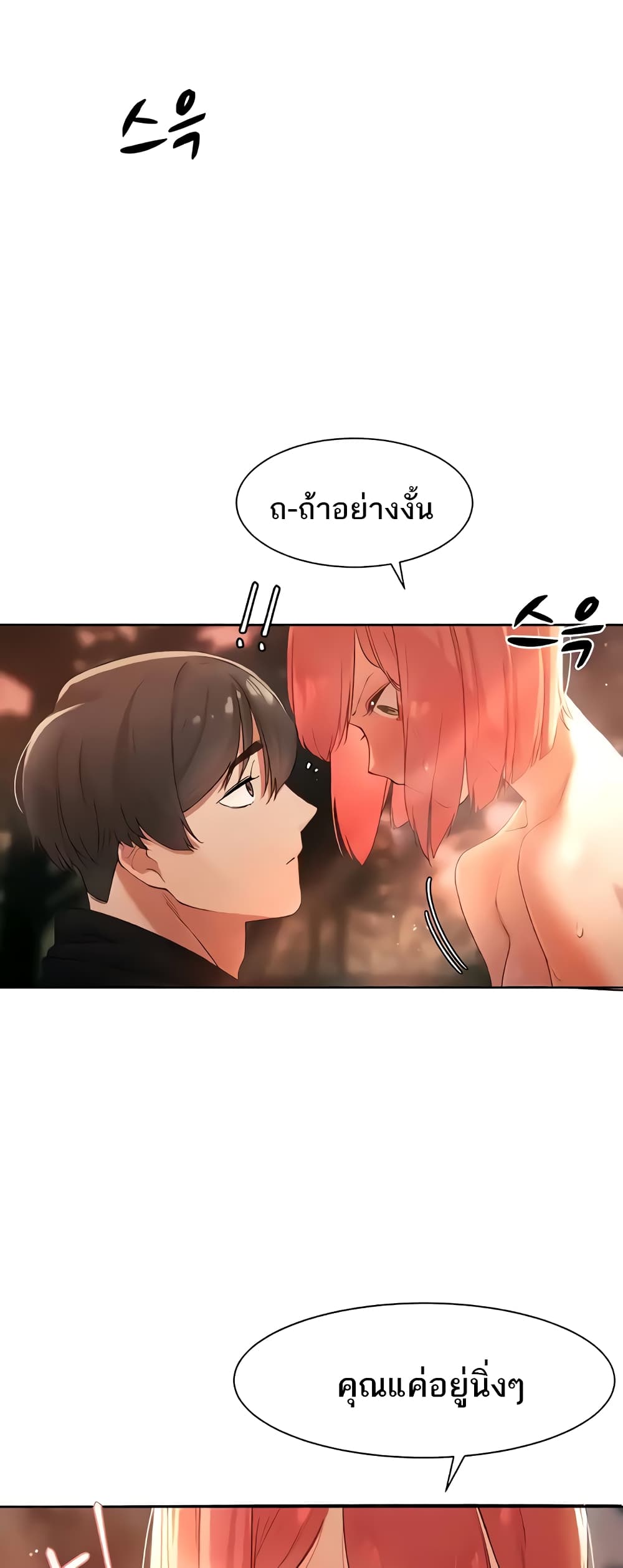 The Protagonist Gets Stronger When He Fucks the Female Hunter 7-7