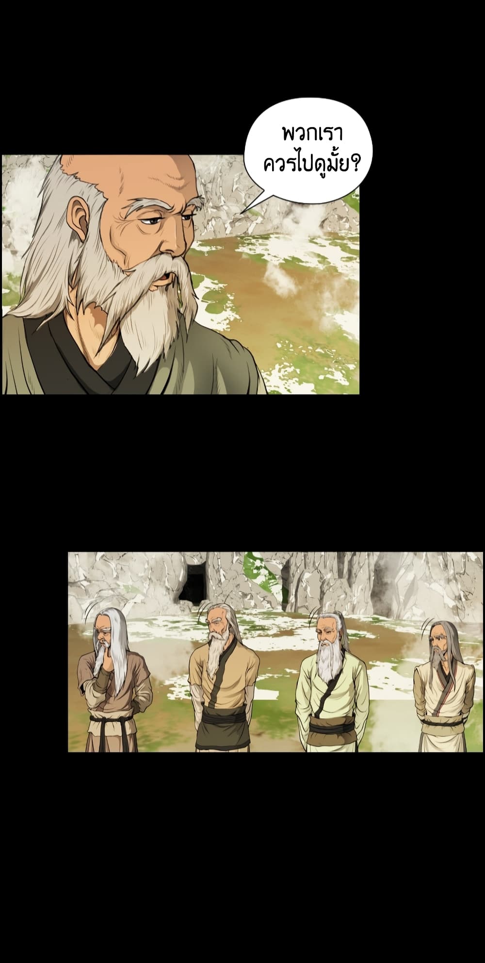 Blade of Winds and Thunders 8-8