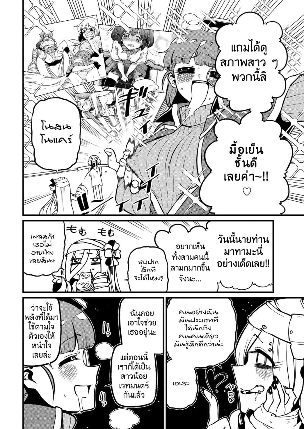 Looking up to Magical Girls 41-41