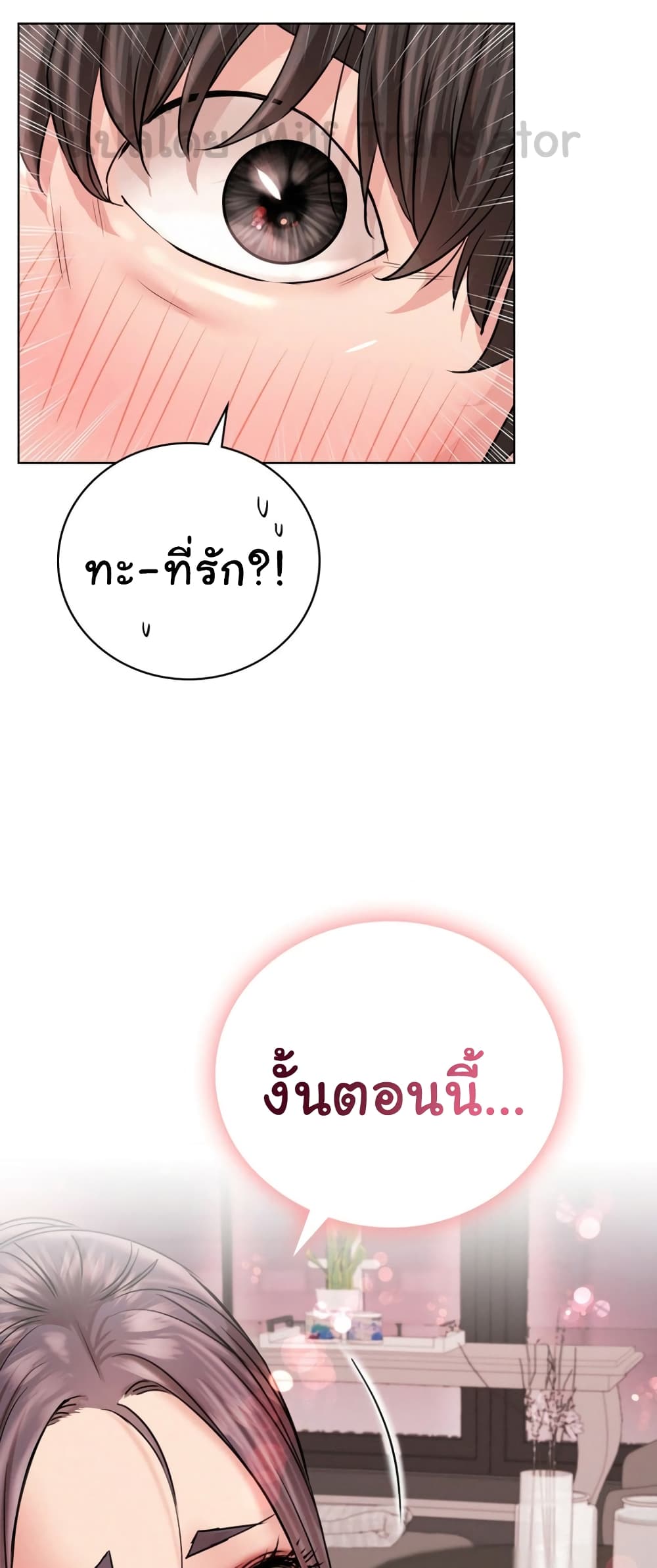 Staying with Ajumma 60-60