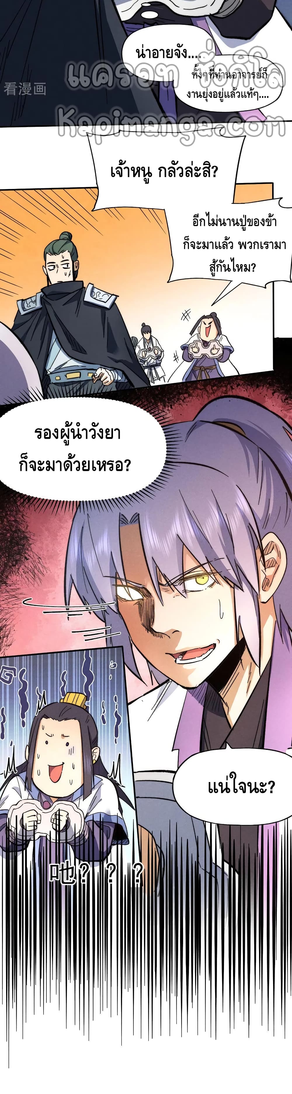 The Strongest Emperor 80-80
