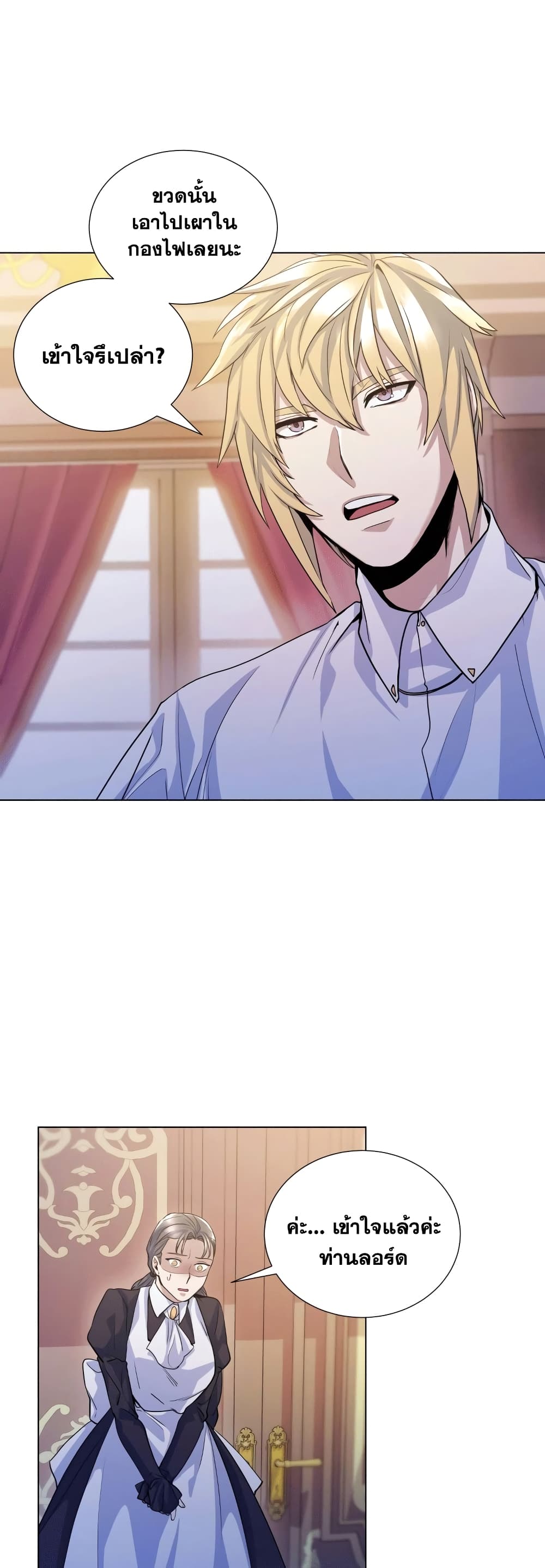 Overbearing Tyrant 14-14