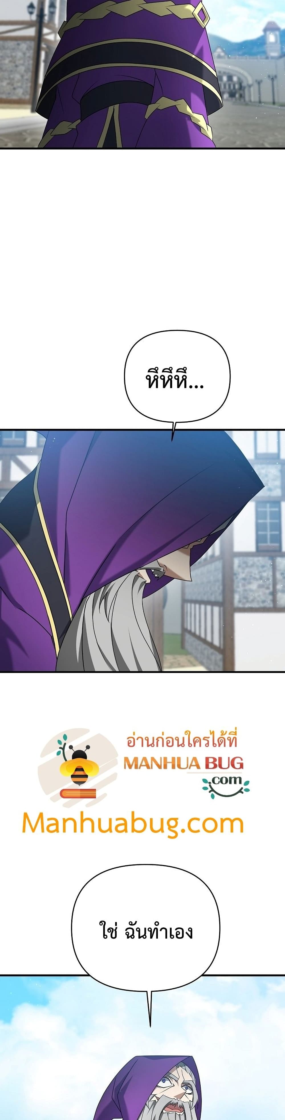 The Lazy Swordmaster 31-31