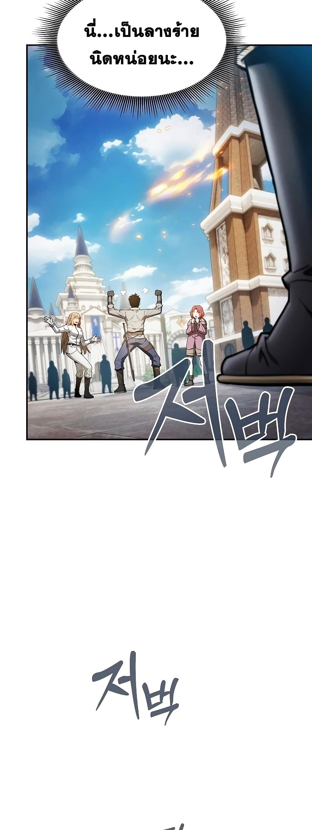 Academy’s Genius Swordmaster 12-12
