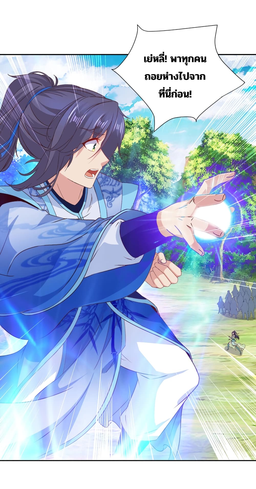 Divine Soul Emperor 325-325