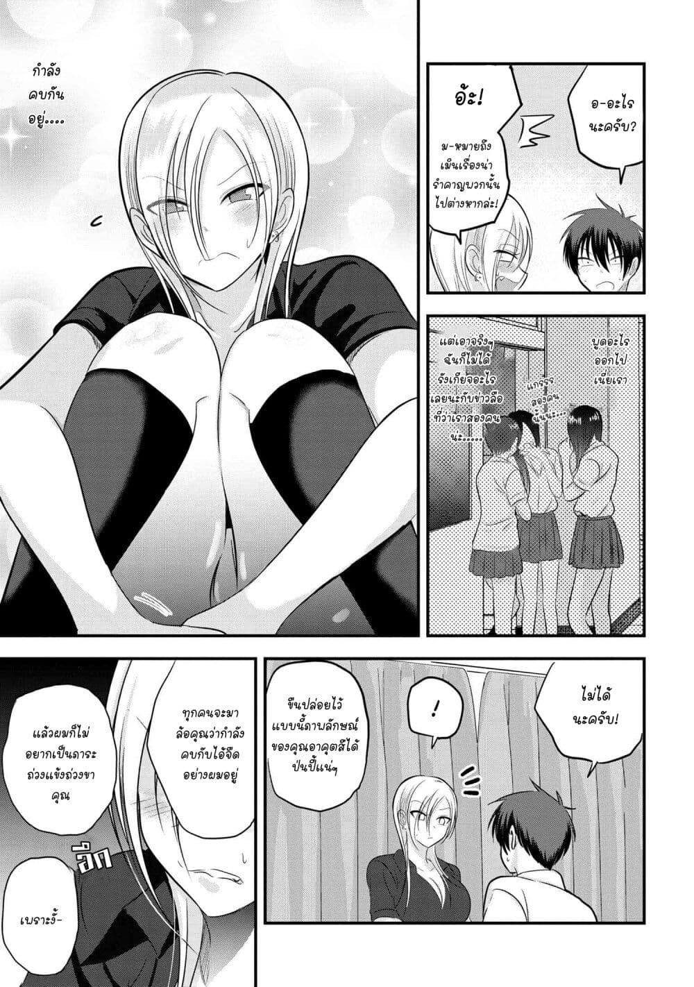 Kaette kudasai! Akutsu-san กลับบ้านเถอะครับ, คุณอาคัตสึ! 99-99