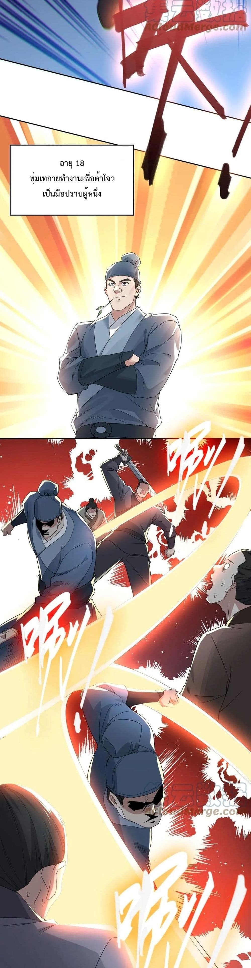 If I die, I'll be invincible 20-20