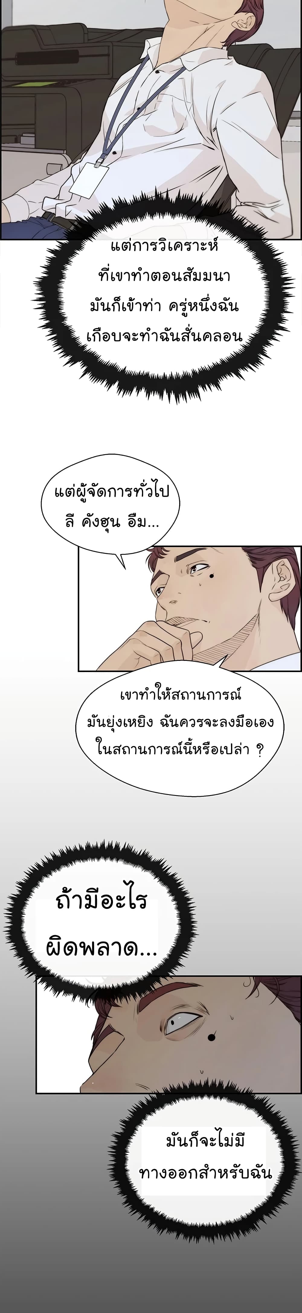 Real Man 51-51