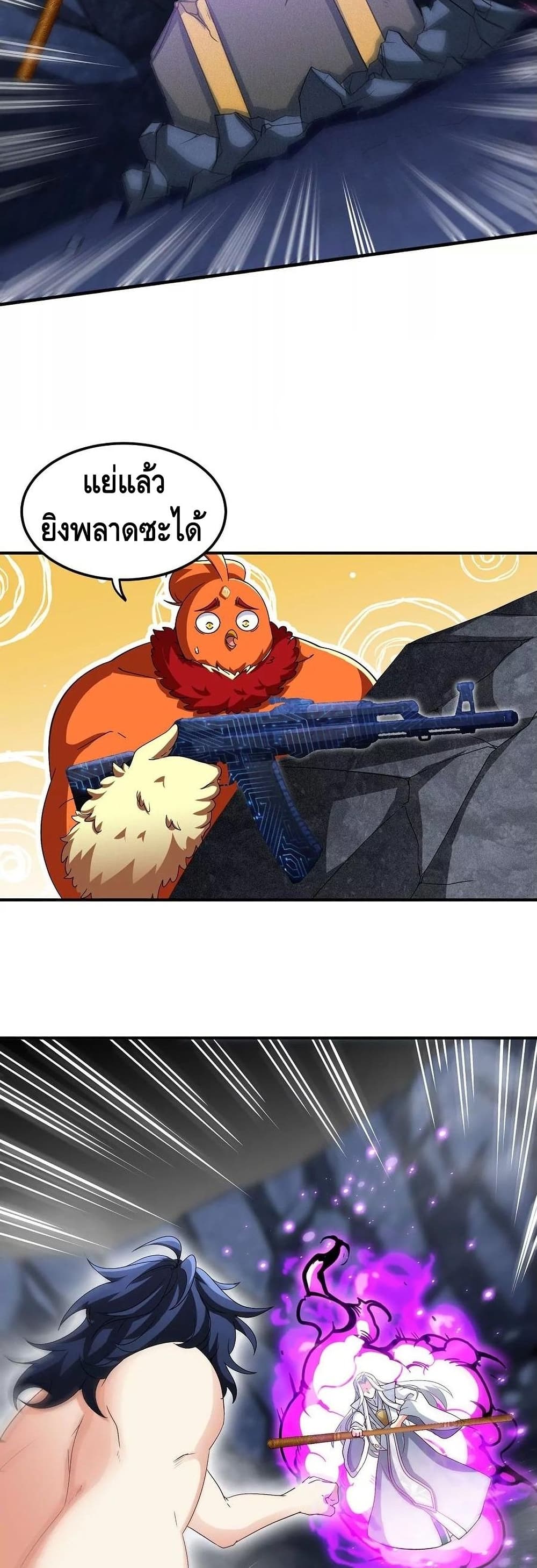 The Sword of Fairy 39-39