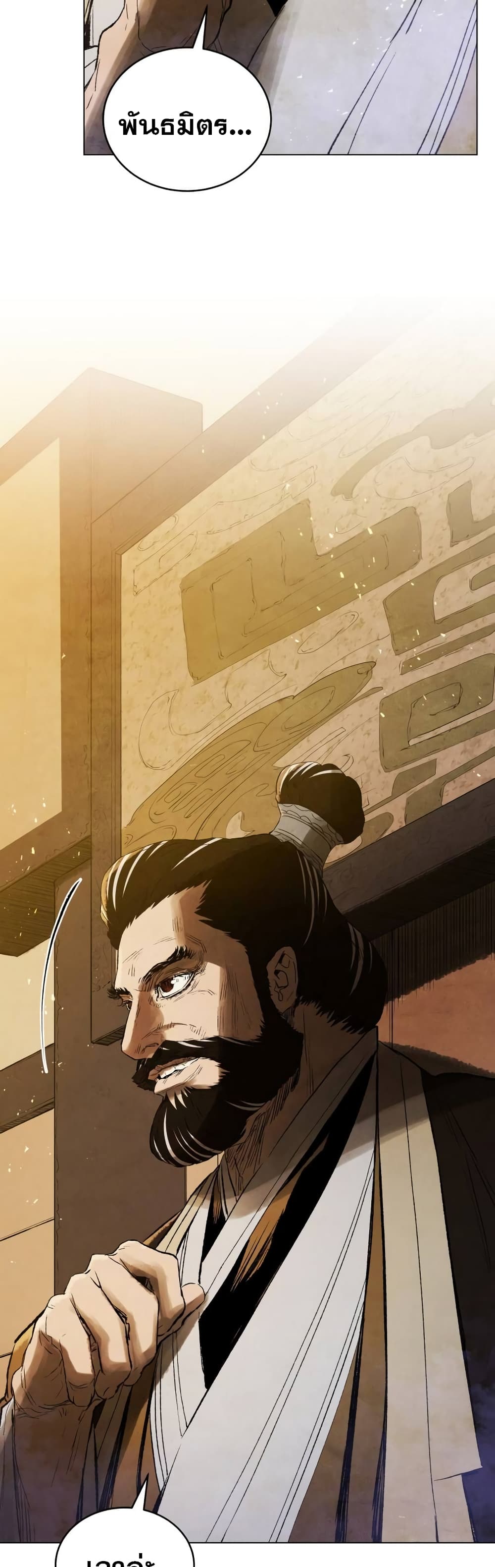 Three Kingdoms: Lu Bu's Legacy 72-72
