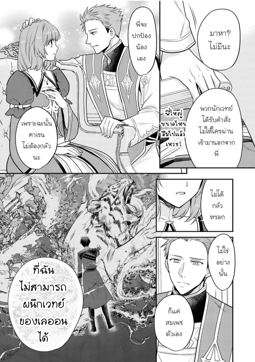 Cheat Shoujo ga Boukun Seiou ni Dekiai saresou desu ga, Ima wa Mahou ni Muchuu nan desu!!! 10-10