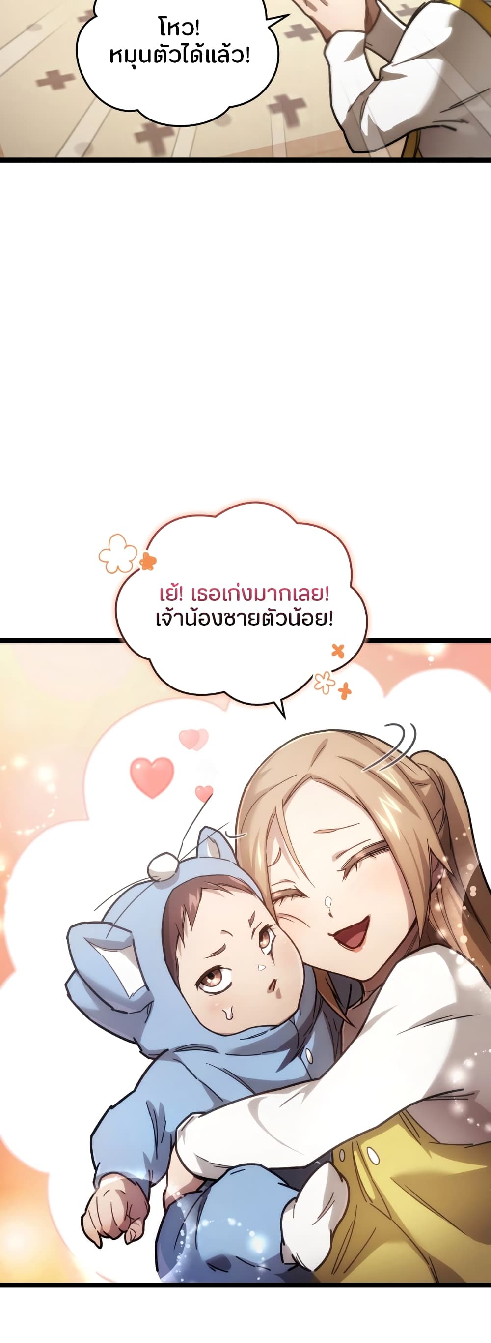 RE: Life Player 2-2