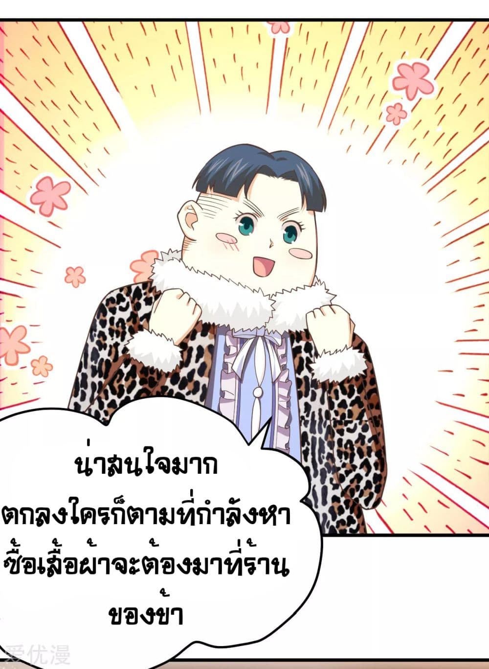 Starting From Today I'll Work As A City Lord 156-156