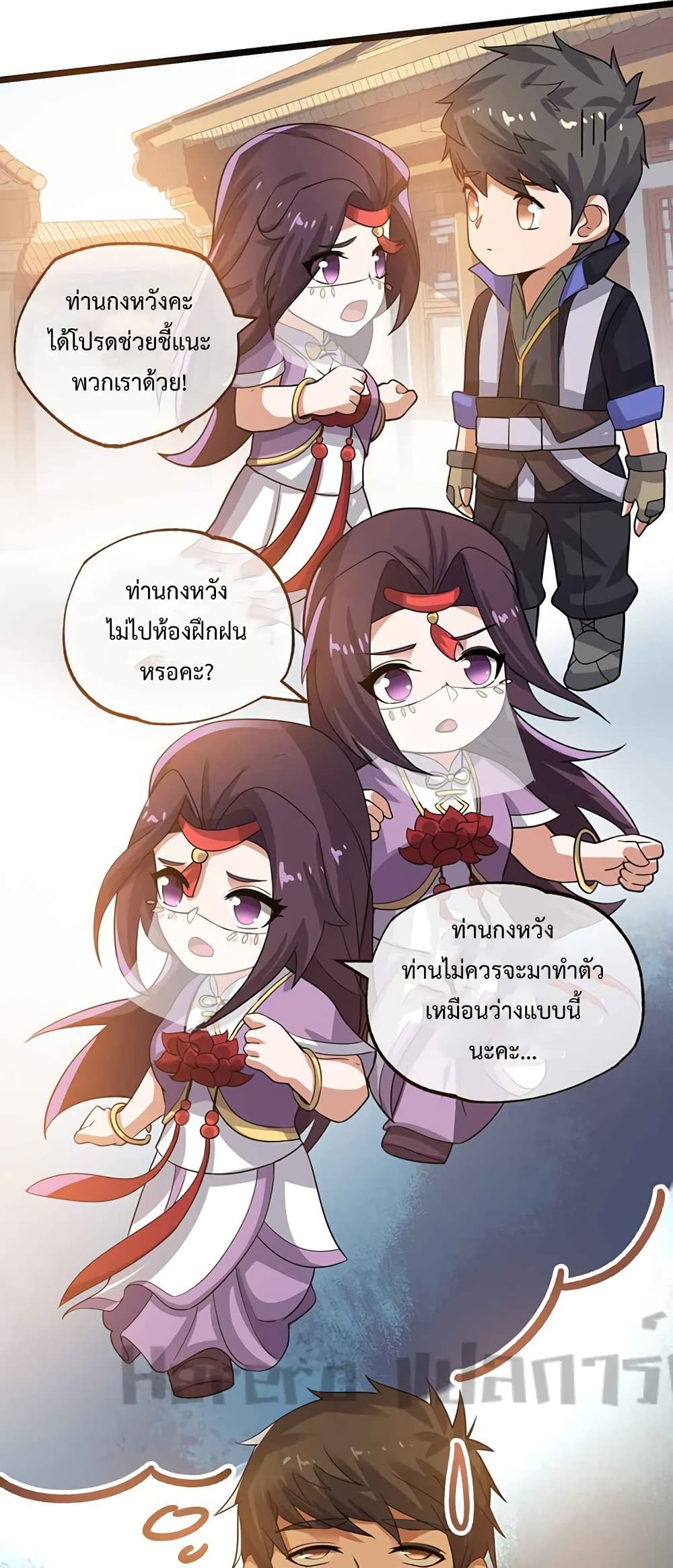 Super Warrior in Another World ทหารเซียนไปหาเมียที่ต่างโลก 223-223
