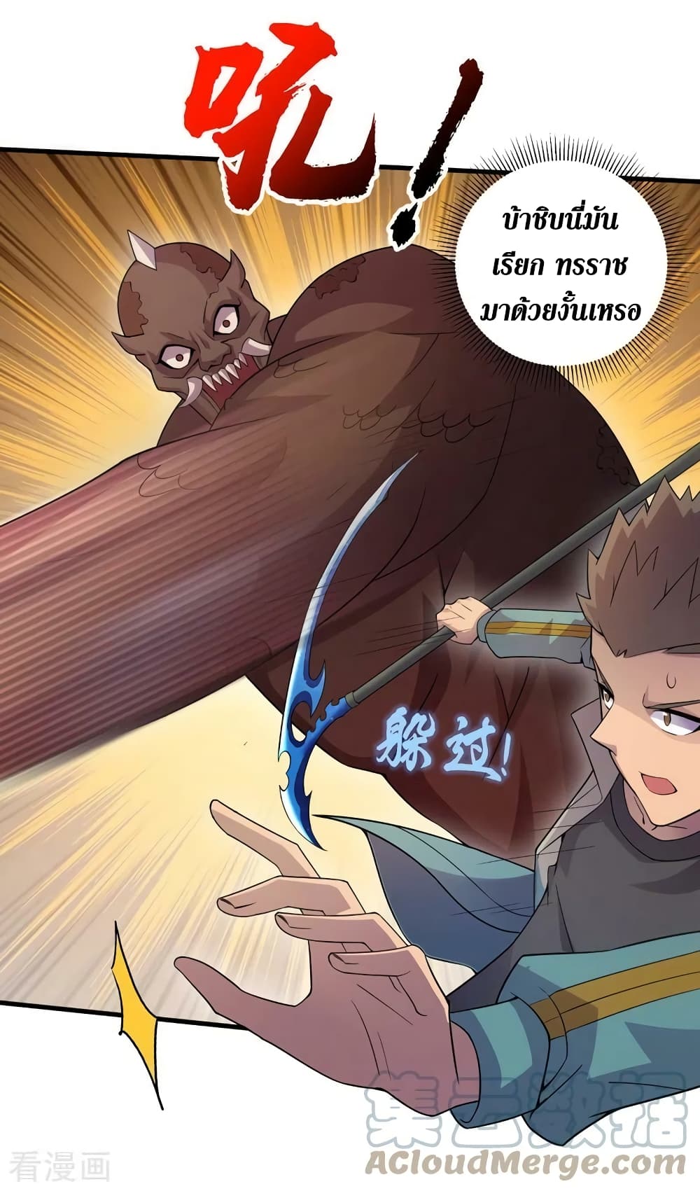 The Last Hero 169-169