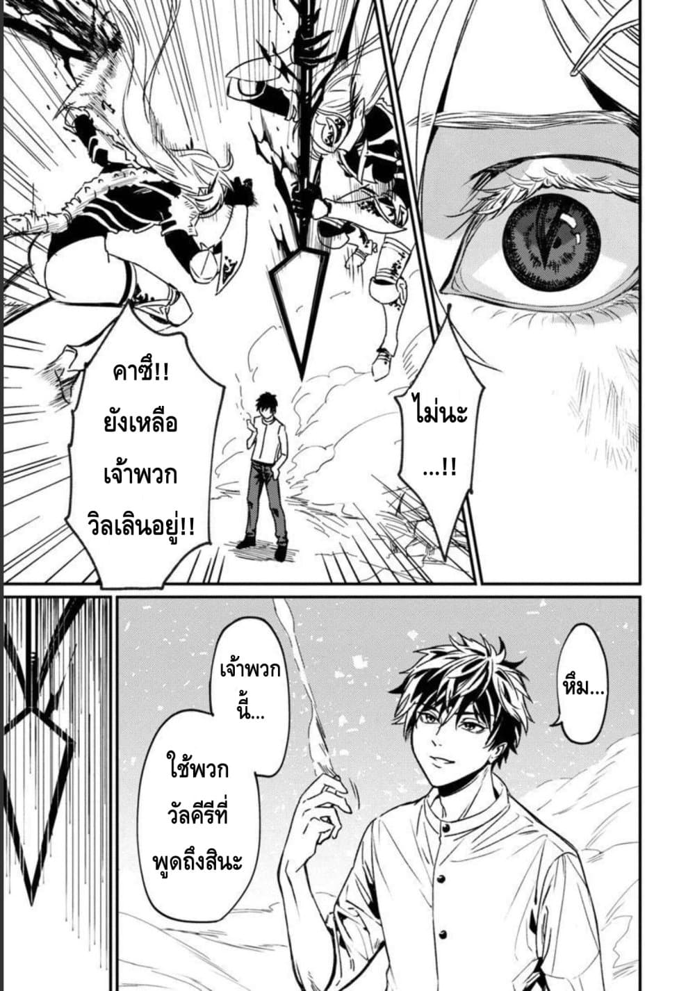 Isekai Kaeri no Arafour Riiman, 17-sai no Koro ni Modotte Musou suru 2-2