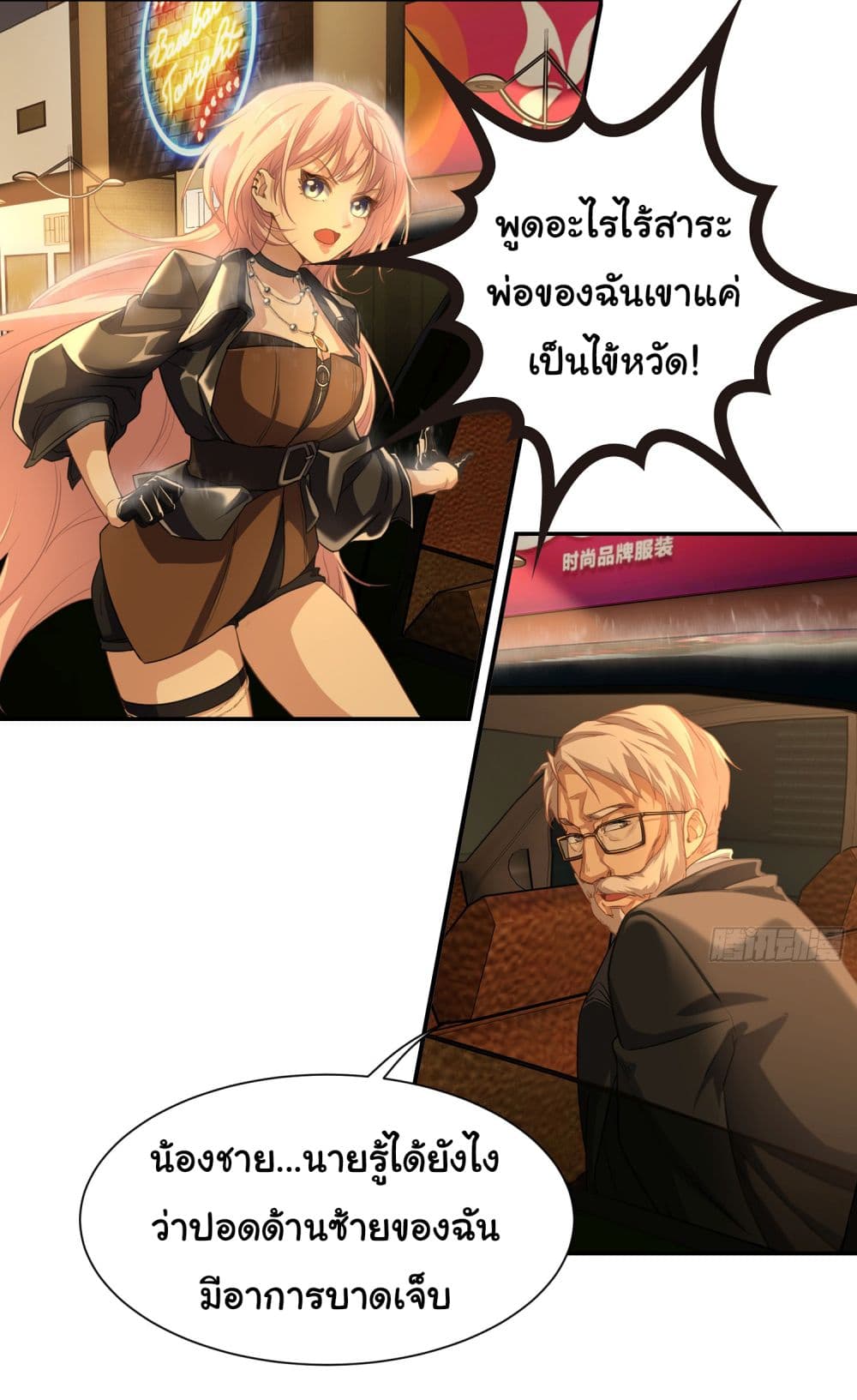Dragon King Order คำสั่งราชามังกร! 4-4