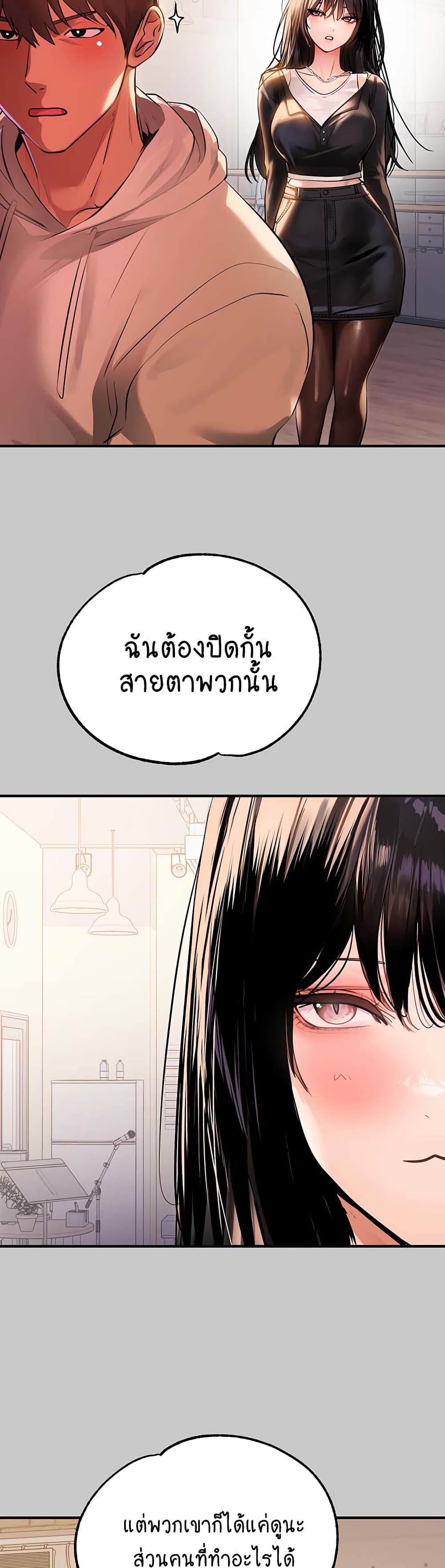 My Landlady Noona 73-73