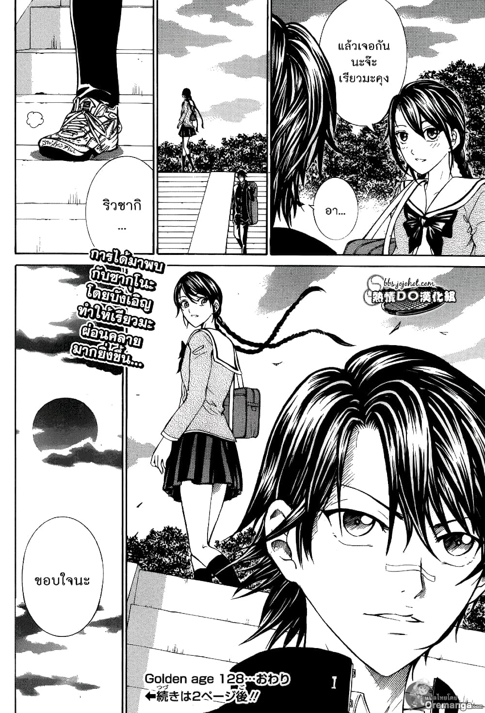 New Prince of Tennis 128-เสี่ยงโชค