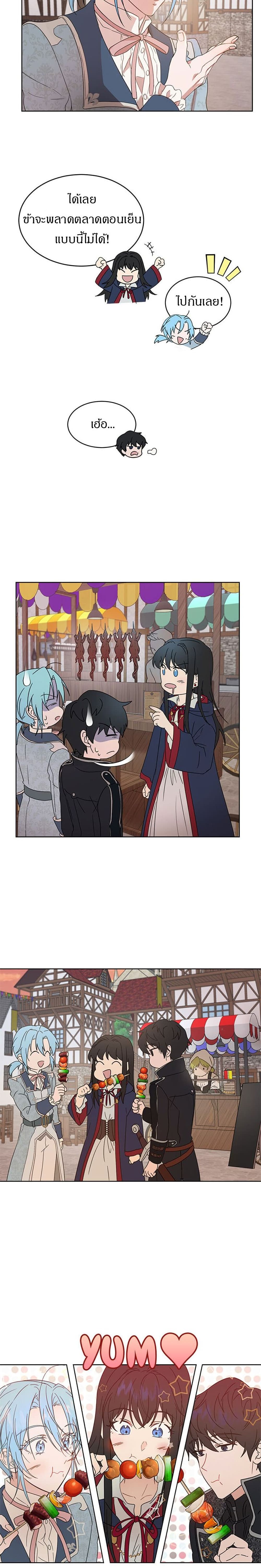 The Demonic Contract 19-19