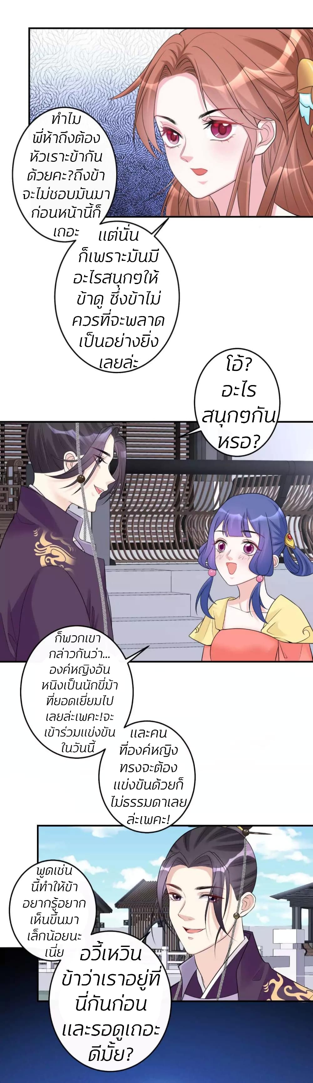 Poisonous Doctor: First Wife's Daughter 68-68