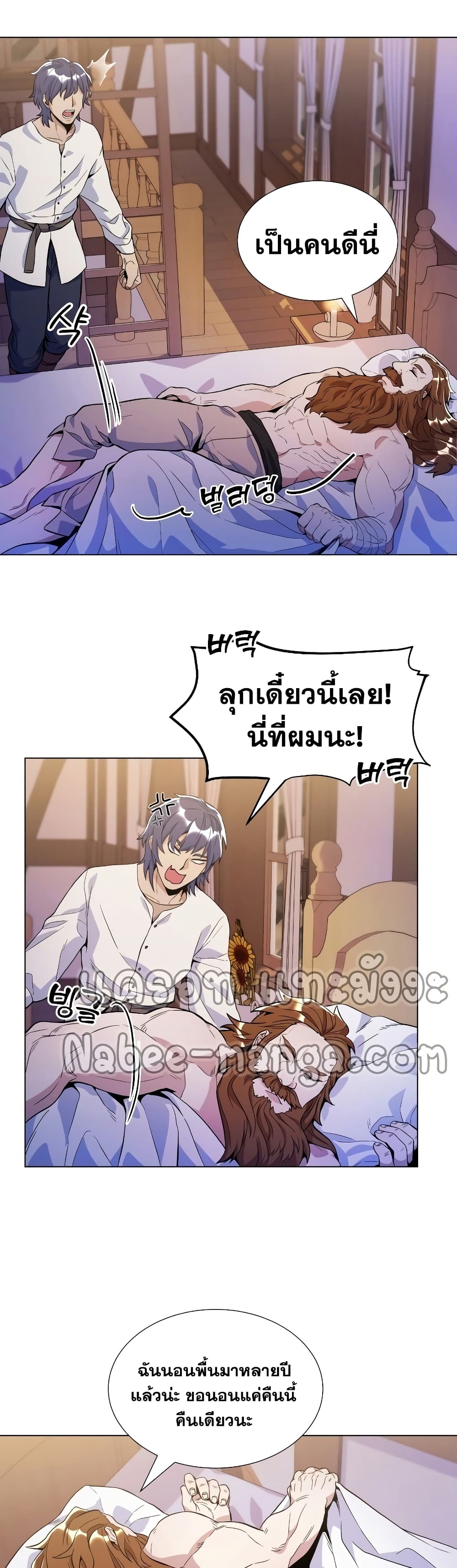 Overbearing Tyrant 23-23