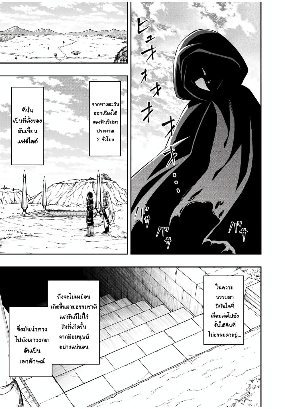 Rettoujin no Maken Tsukai 63-63