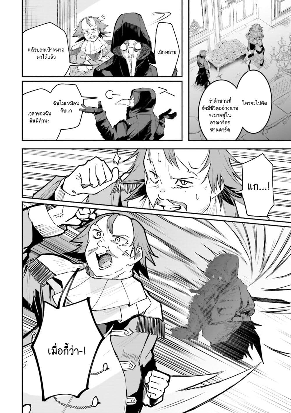 Isekai de Haishin Katsudou wo Shitara Tairyou no Yandere Shinja wo Umidashite Shimatta Ken เกิดใหม่เป็นสะติ๋มเม้อเจอติ่งสายโหดที่ต่างโลก 8-8