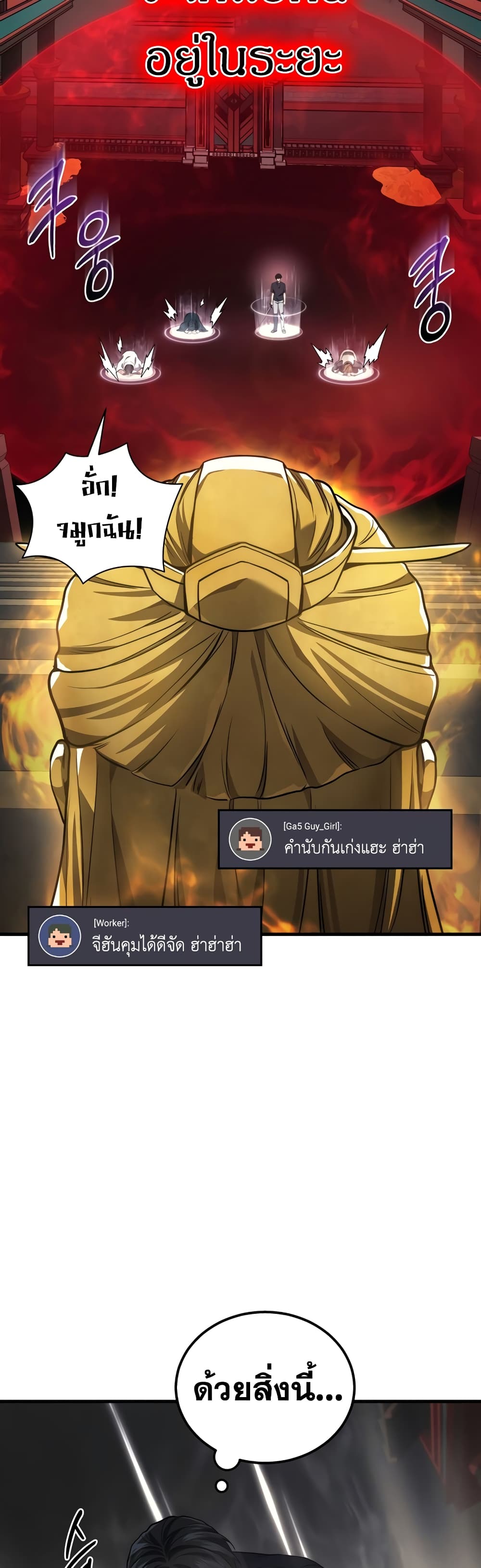 Martial God Regressed to Level 2 30-30