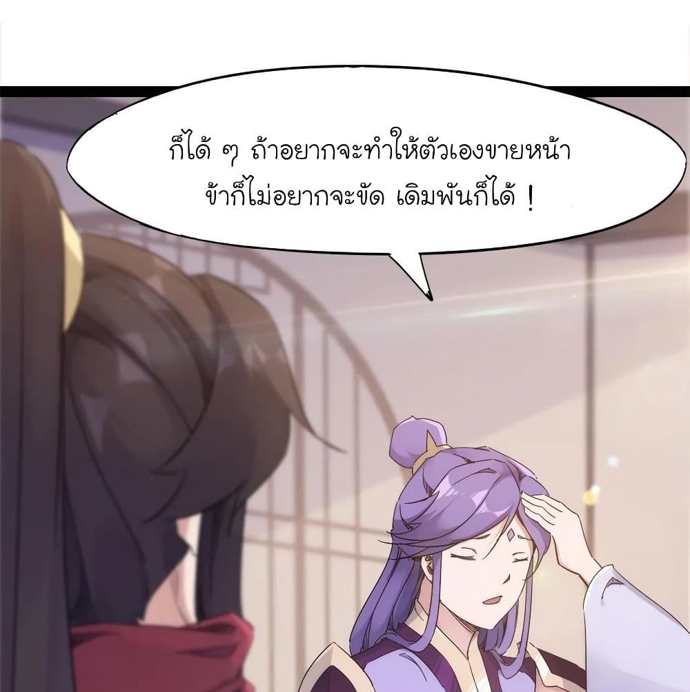 Path of the Sword 66-66