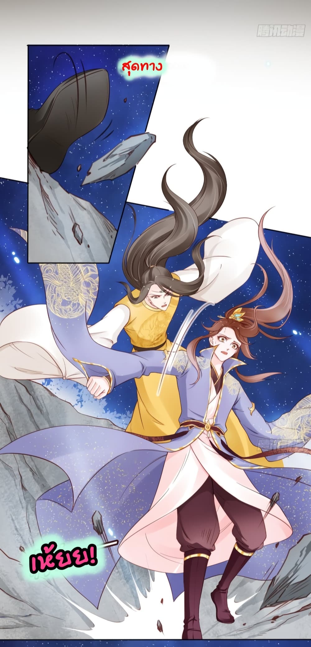 She Became the White Moonlight of the Sick King 27-27
