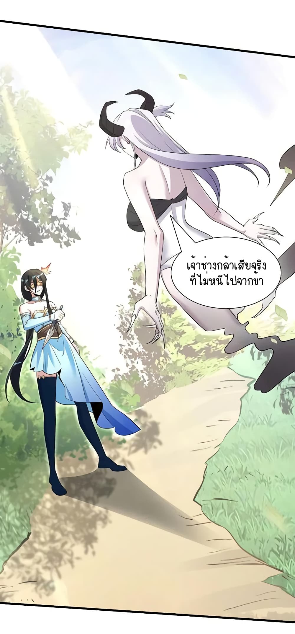 Scientist Come to Cultivate Immortals สุดยอดหัวกะทิในแดนยุทธ 29-29