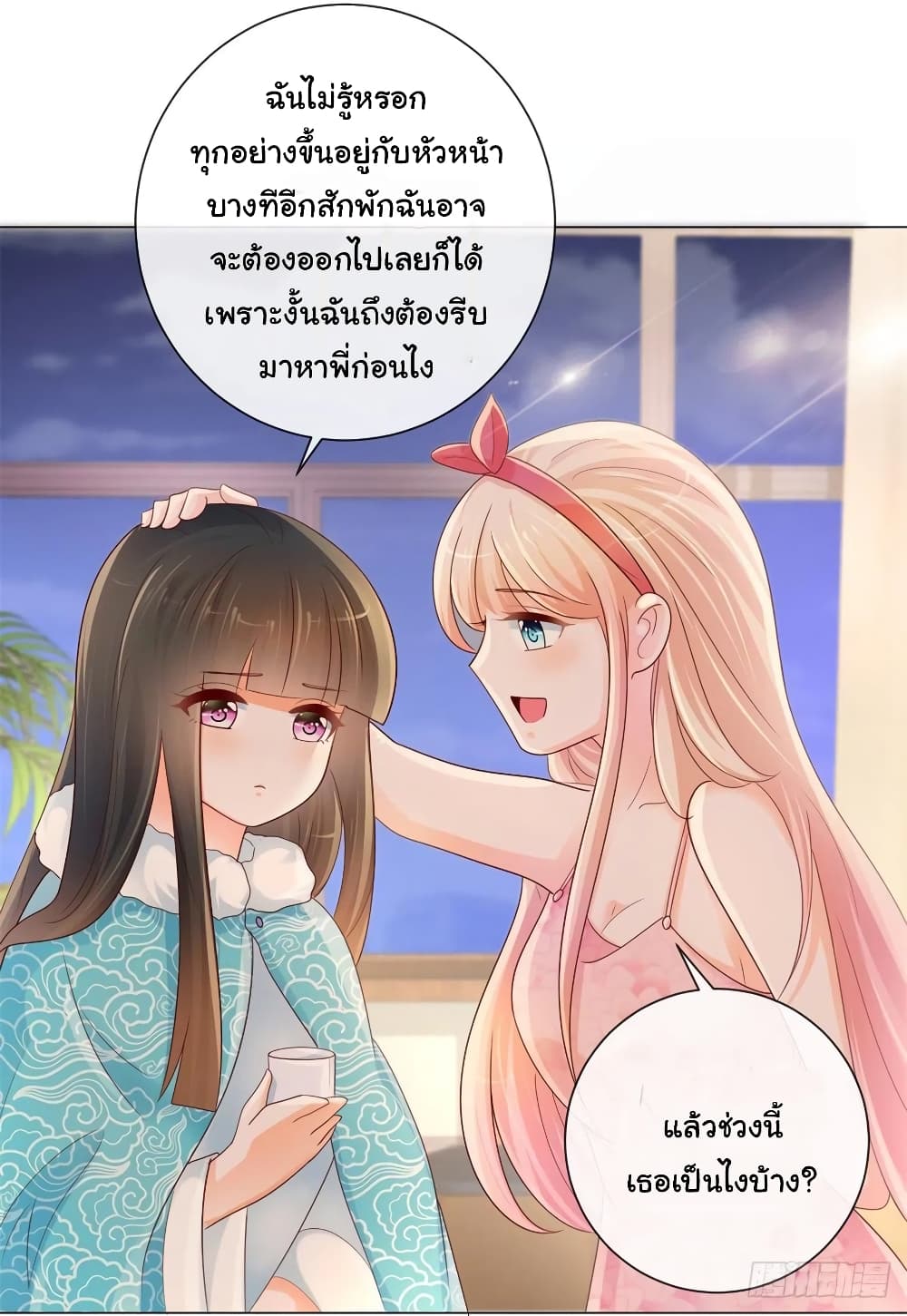 The Lovely Wife And Strange Marriage แผนรักลวงใจ 272-272