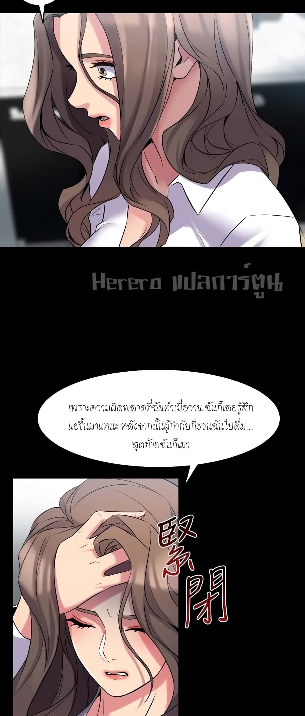 Cohabitation with My Ex-Wife ให้ตายสิต้องมาอยู่อาศับกับเมียเก่า 9-9