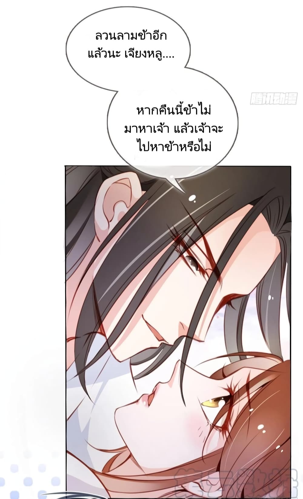 She Became the White Moonlight of the Sick King 57-57