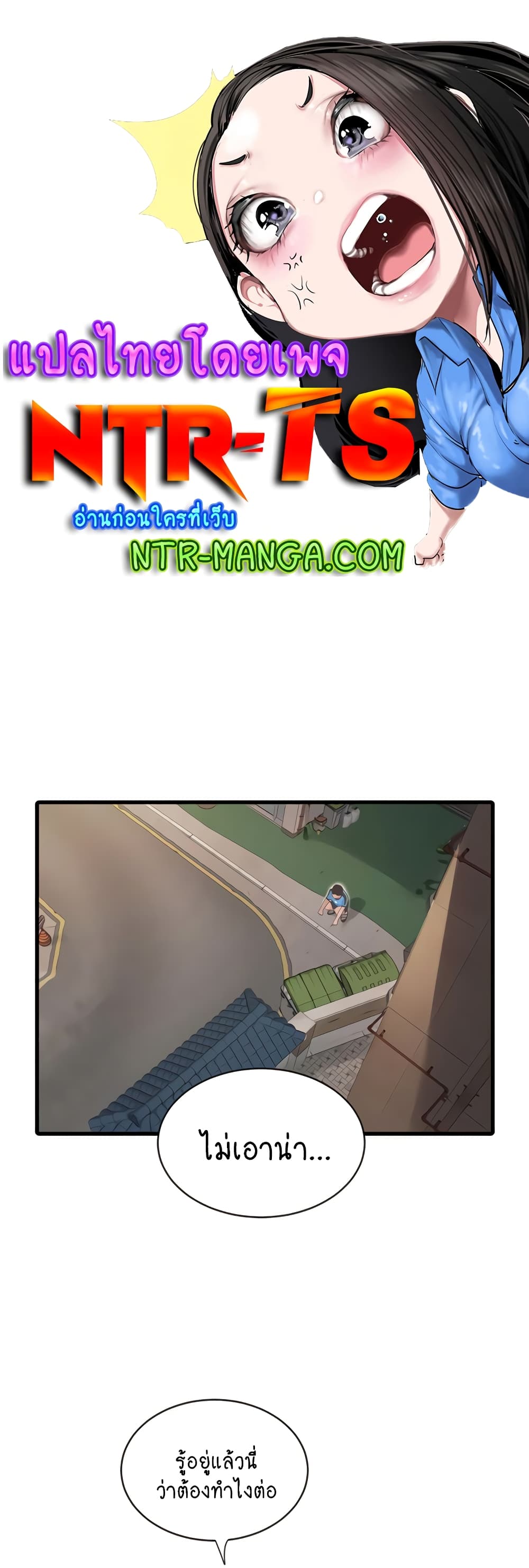 The Hole Diary 26-26