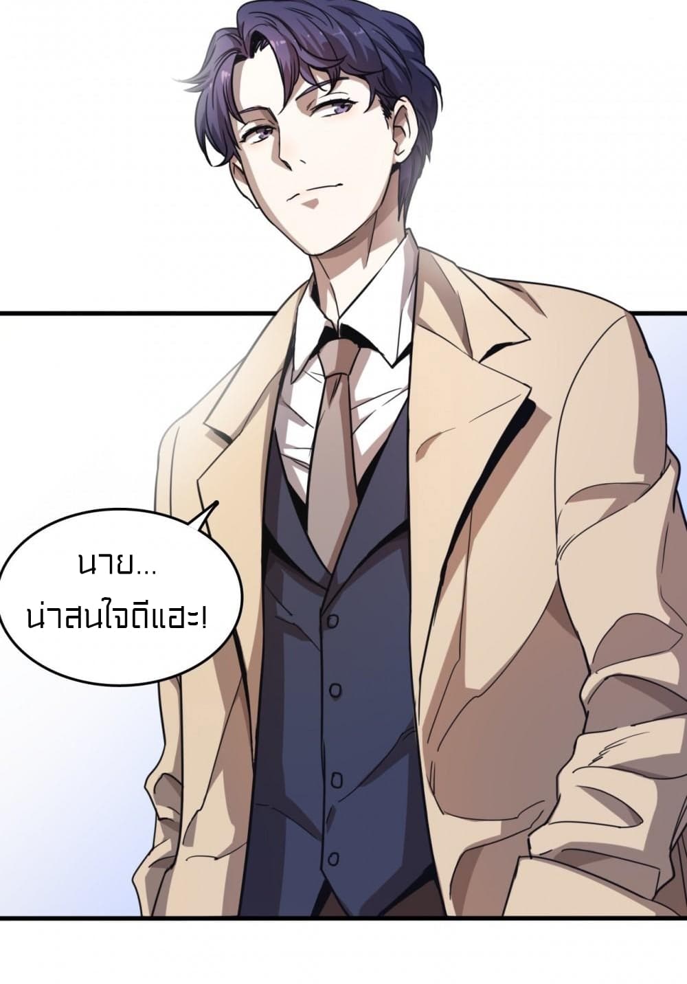 Rebirth of Legendary Doctor 10-10