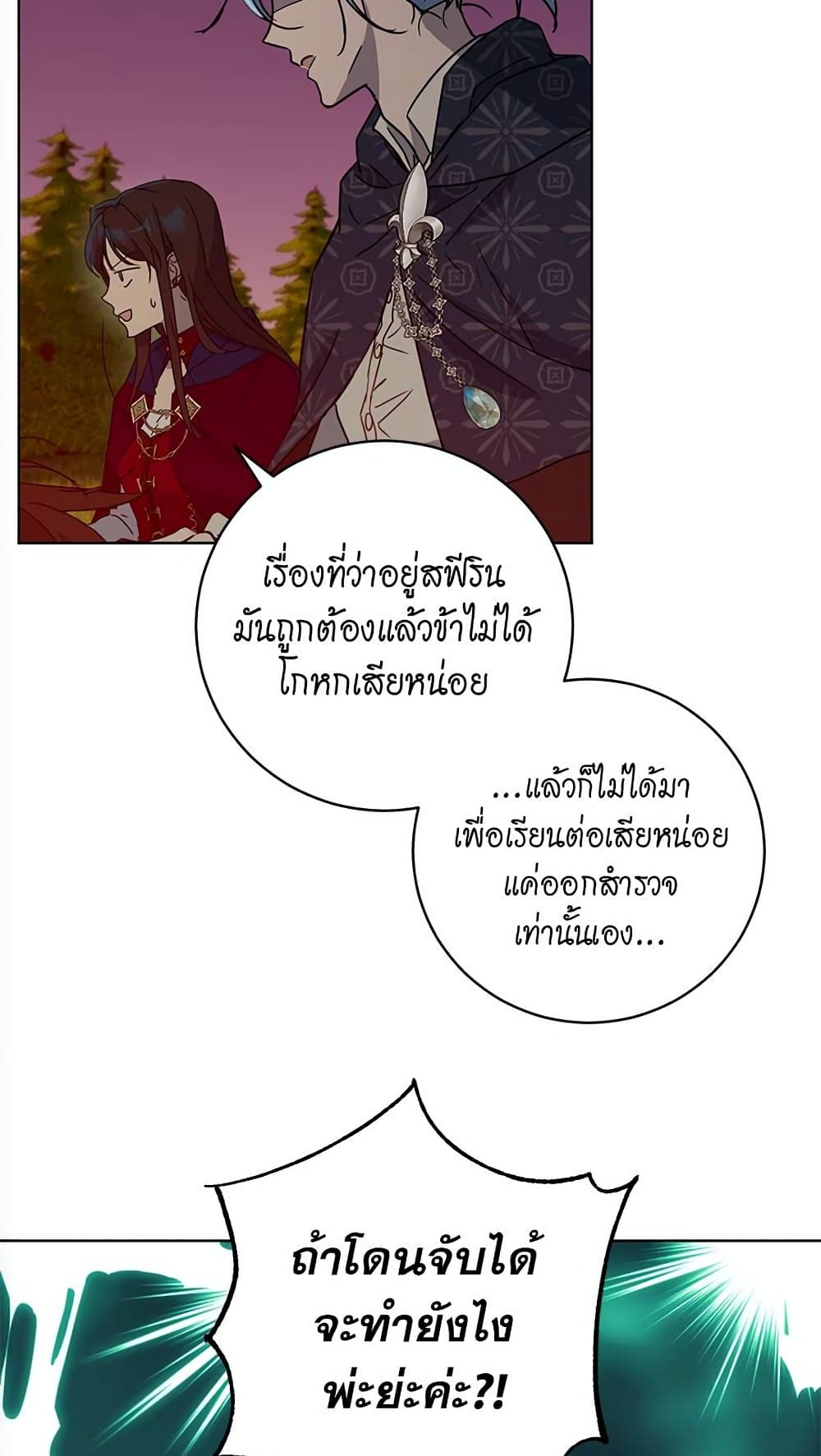 The Demonic Contract 63-63