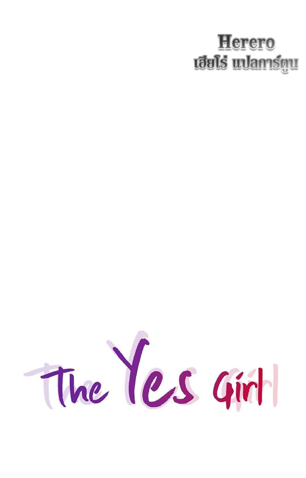 The Yes Girl 13-13