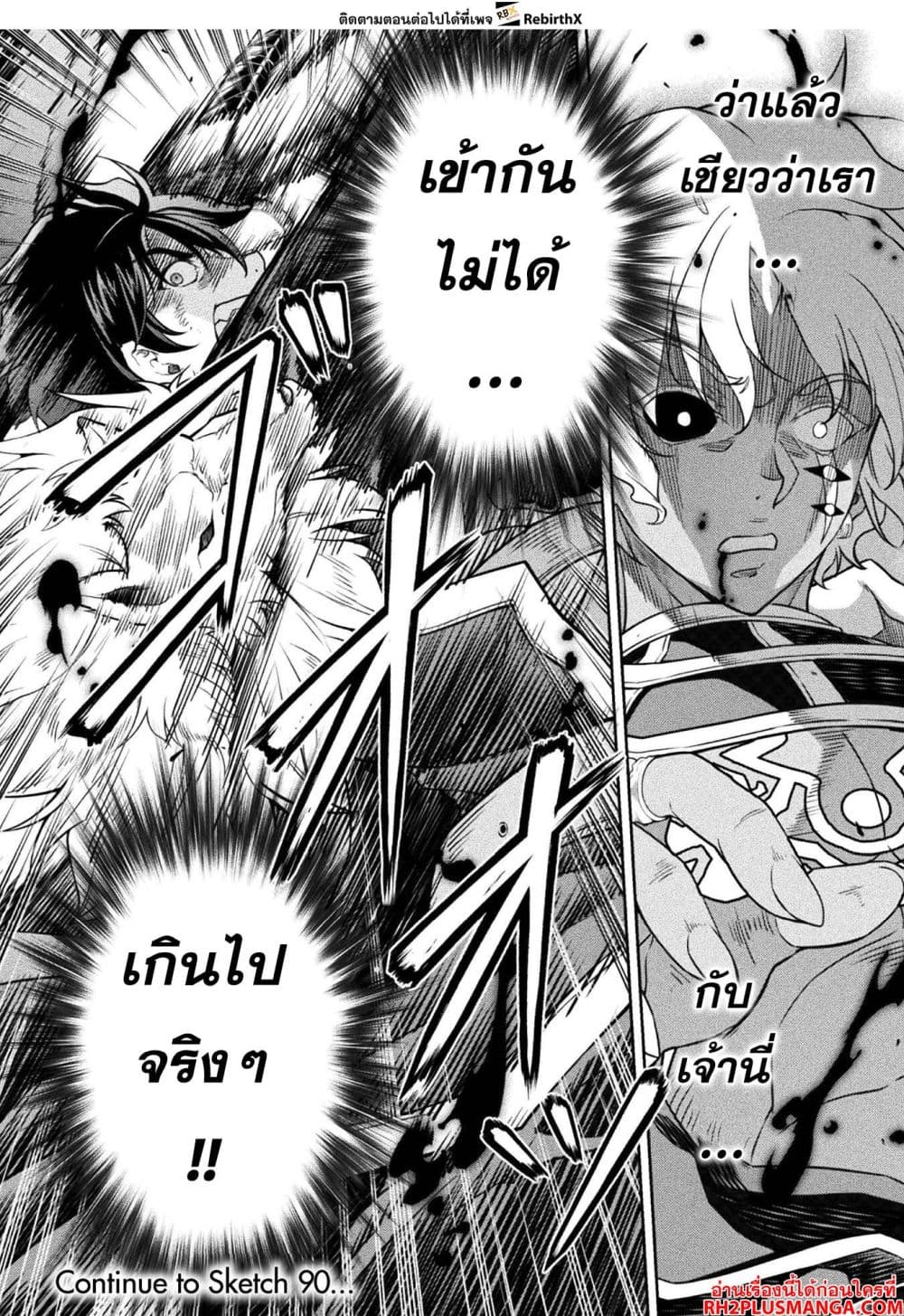 Drawing: Saikyou Mangaka Wa Oekaki Skill De Isekai Musou Suru! 89-89