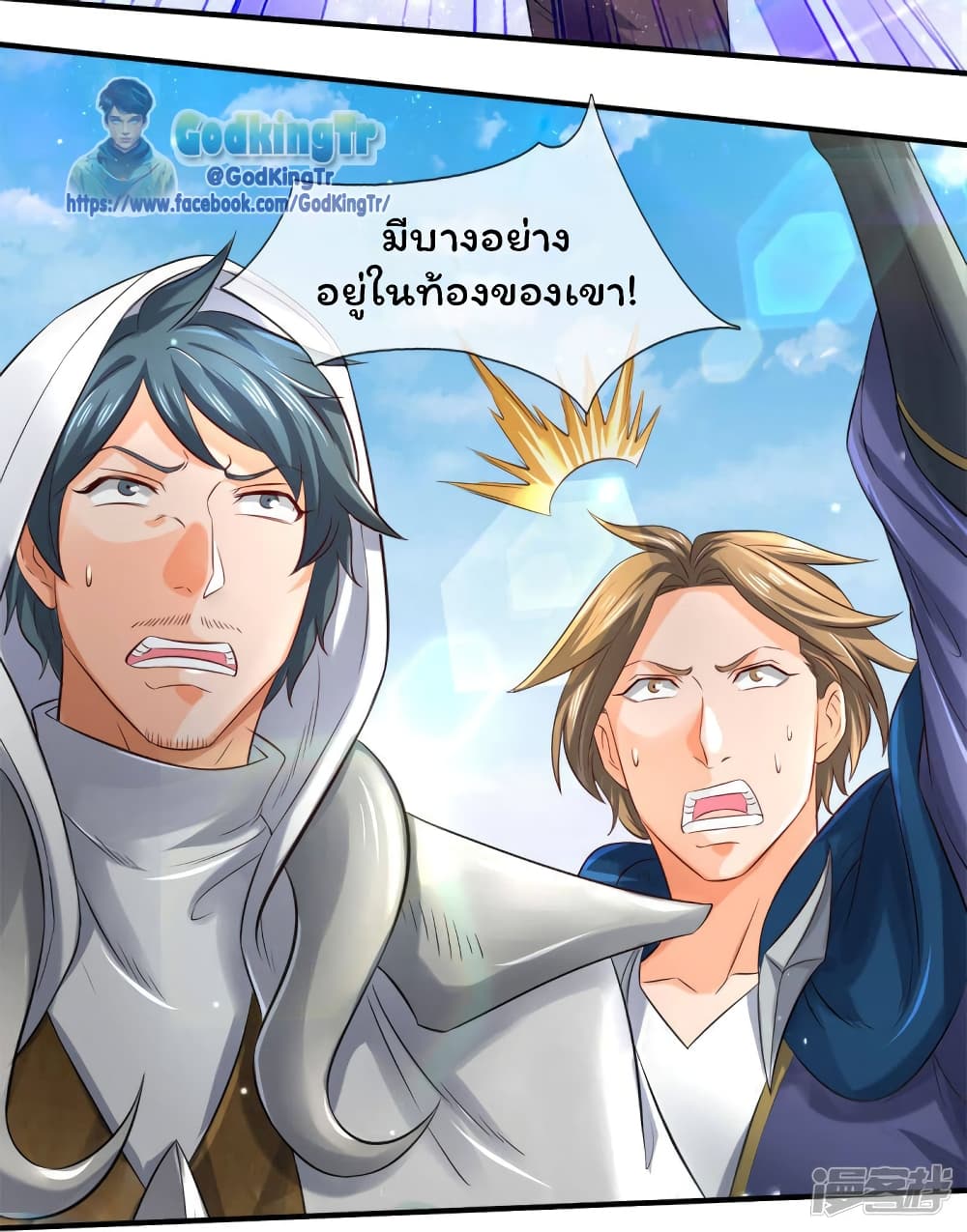 Eternal god King 252-252
