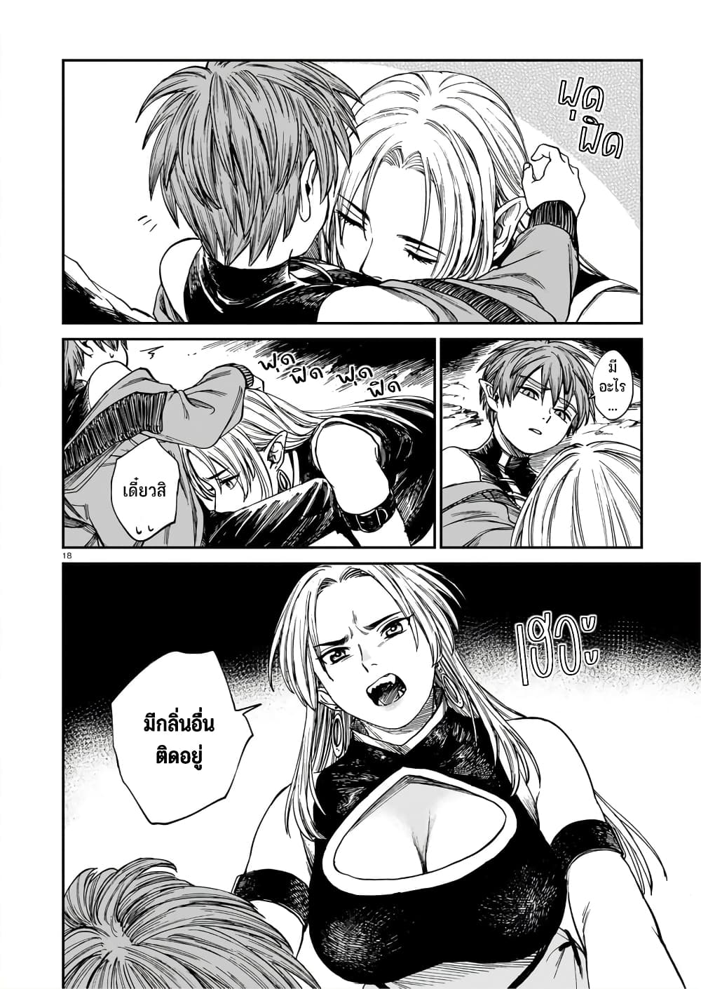 Tora ha Ryuu wo mada Tabenai โตเมื่อไร จับหม่ำ 27-ผ่านฝน ฟ้าเปิด