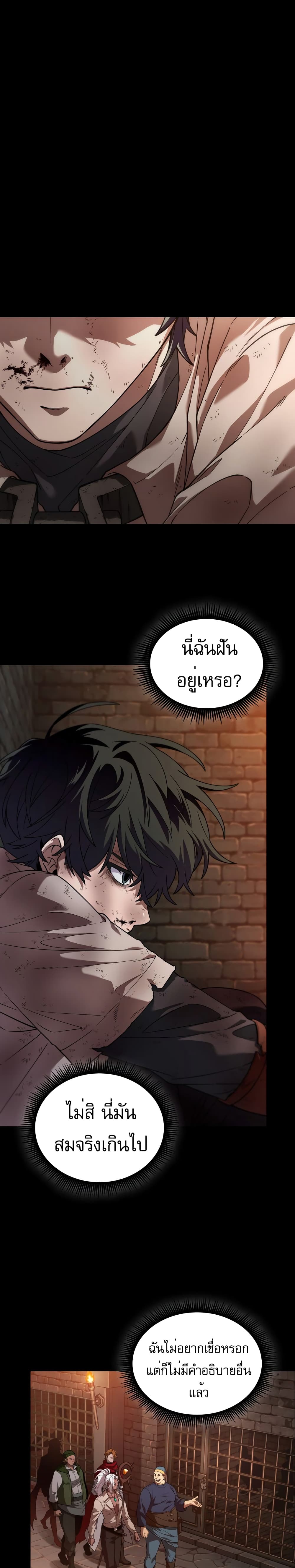 The Last Adventurer 1-1